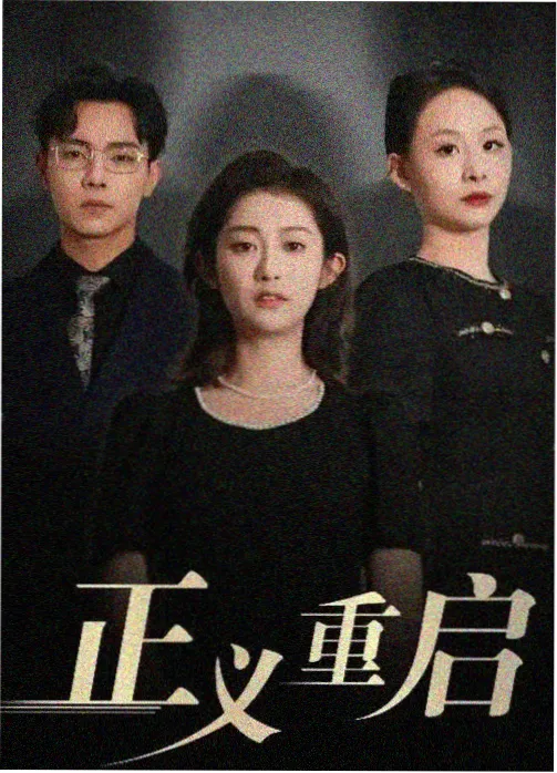 日剧题材档案题库新增结尾争议题配图占位
