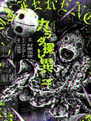 伪纪录形式题材图鉴封面占位
